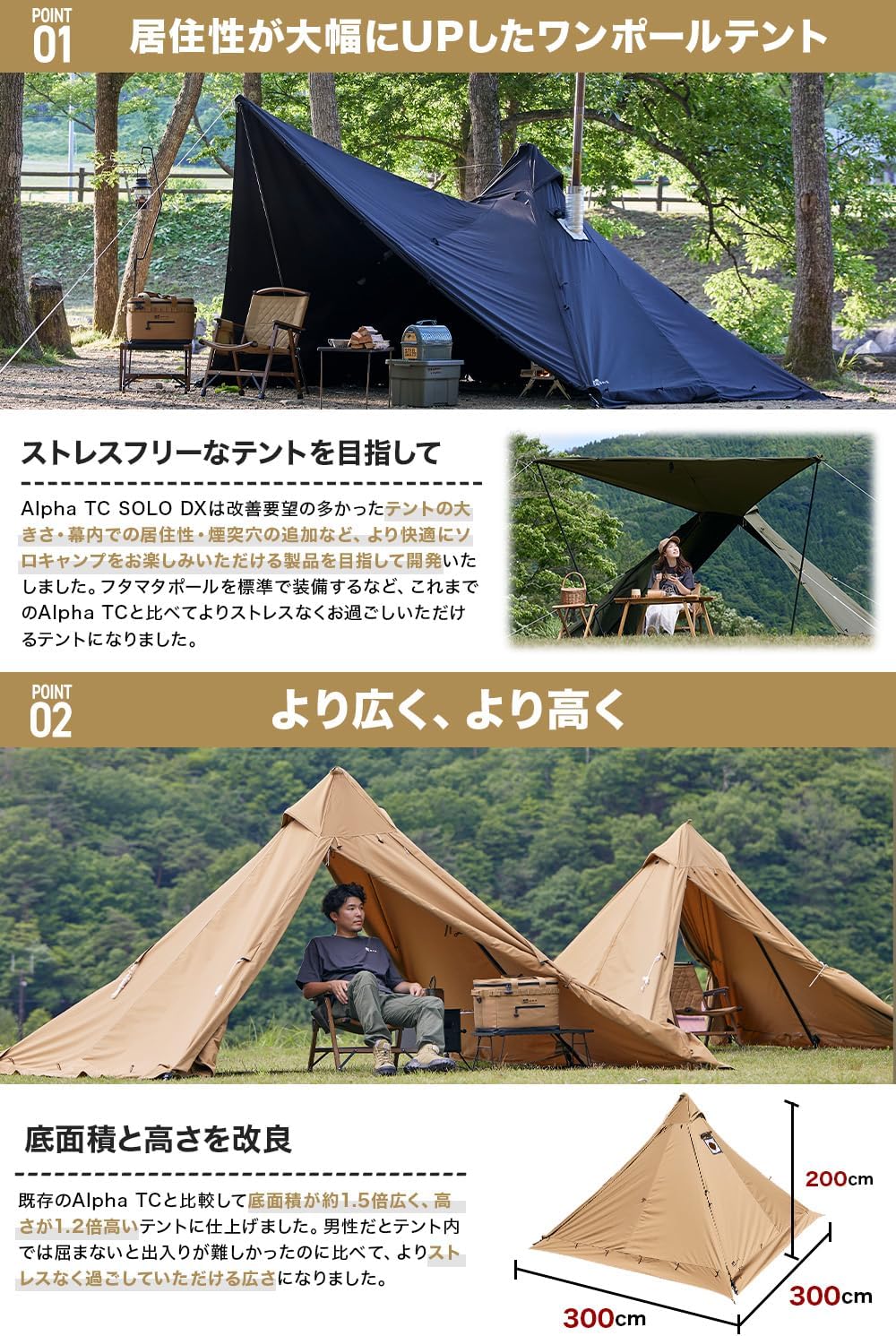 WAQ ALPHA TC ソロ用ティピテント 二股ポール、フロントウォール ソロテント WAQ Alpha T/C ソロキャンプ用ティピテント – WAQ公式