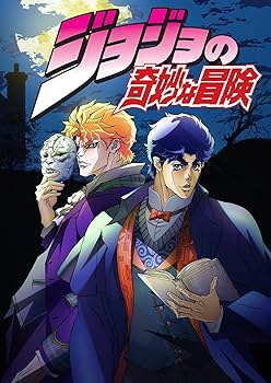 Amazon.co.jp: ジョジョの奇妙な冒険 Vol.7 (通常版) [Blu-ray] : 興津