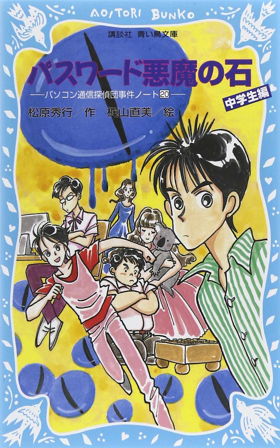 Amazon.co.jp: 松原 秀行: 本、バイオグラフィー、最新アップデート