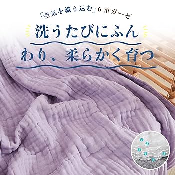 Amazon.co.jp: EMME 6重 ガーゼケット クーイン 綿100
