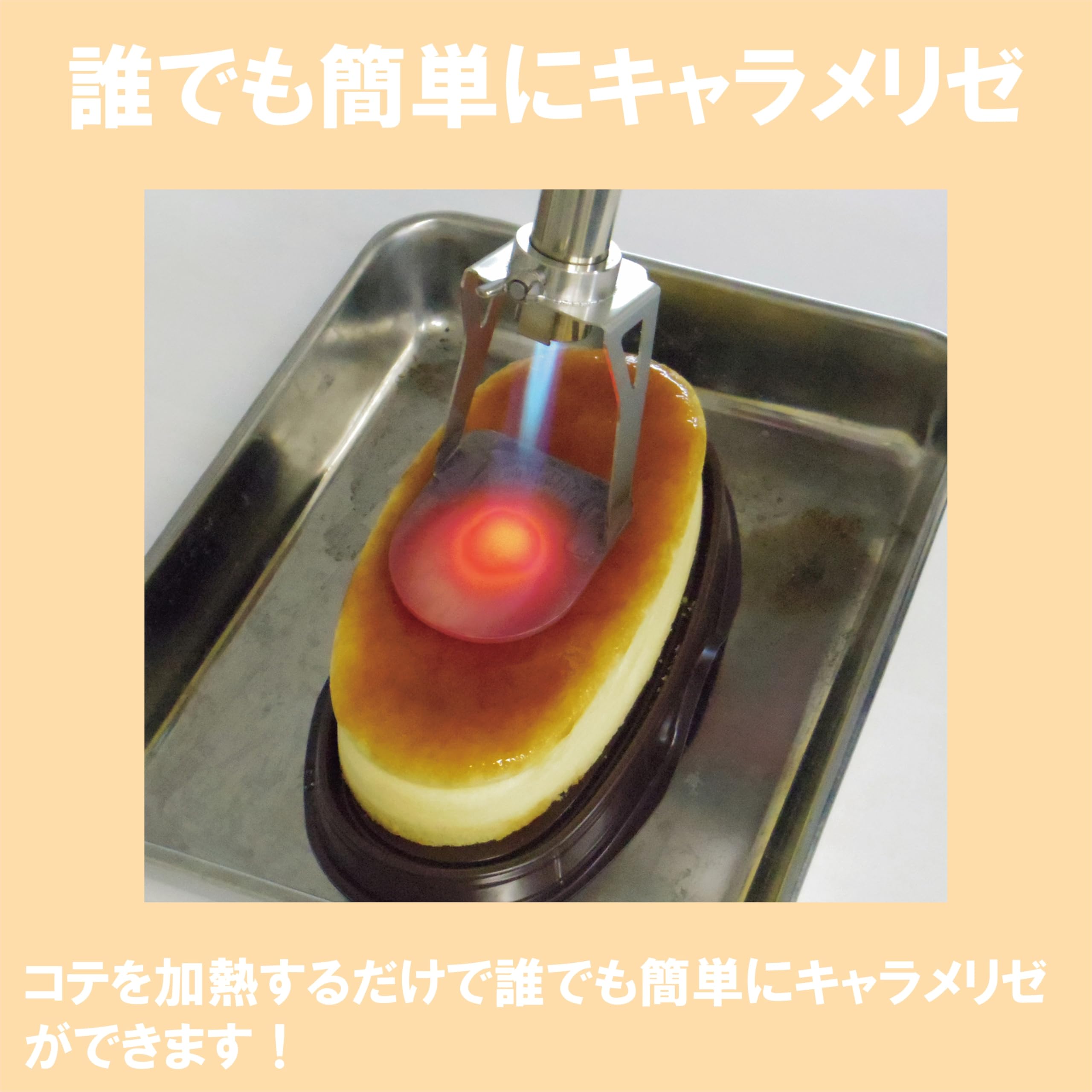 Amazon | SOTO キャラメライザー KC-810CL | ガストーチ・バーナー