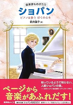 【全巻初版セット】 音吉君のピアノ物語 林倫恵子 全巻初版セット】 音吉君のピアノ物語 林倫恵子 音吉君のピアノ