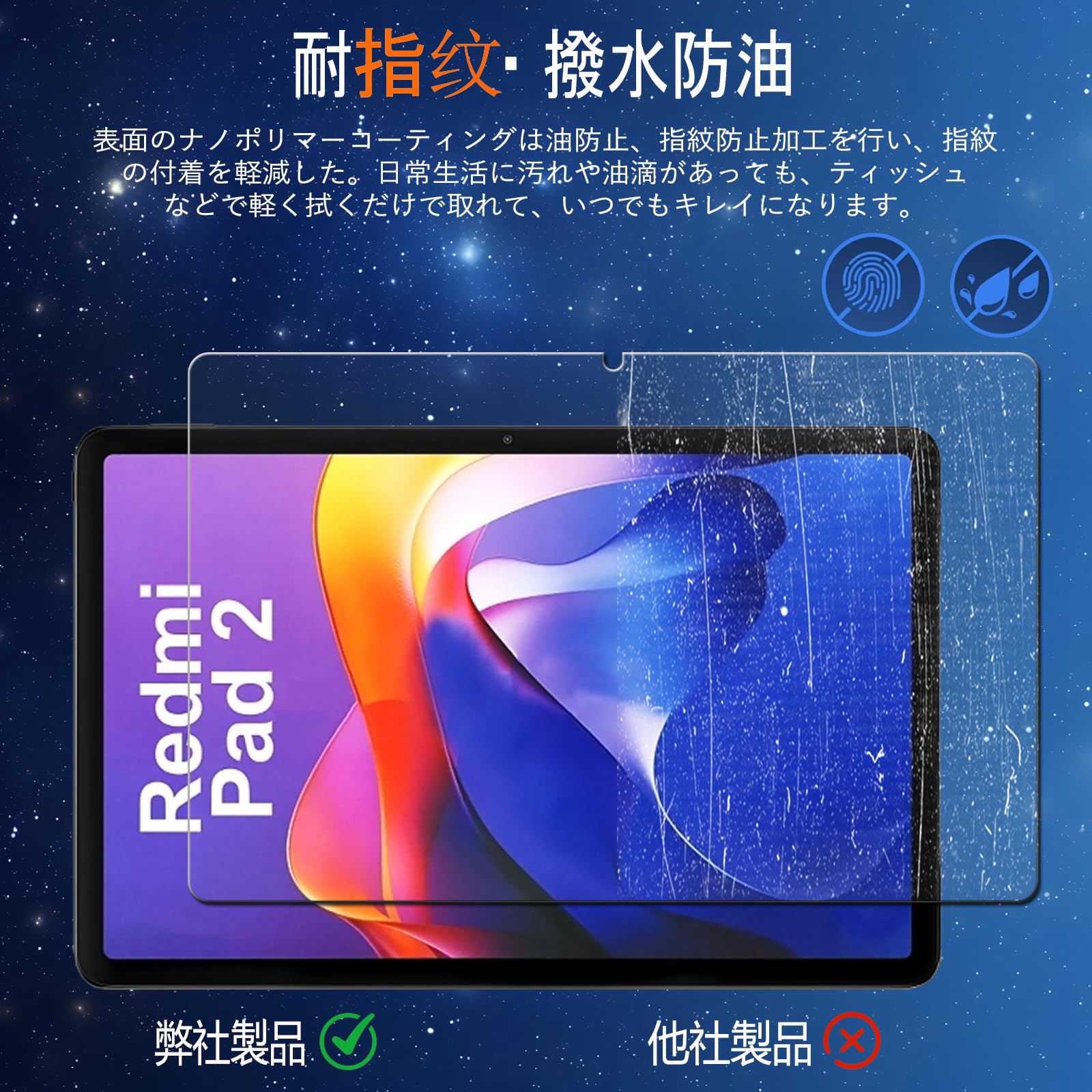 Amazon | 对応 Xiaomi Redmi Pad 2 用のガラスフィルム Xiaomi Redmi