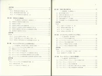 加工品質工学―生産技術の最適化 矢野 宏 加工品質工学: 生産技術の最適化 | 矢野 宏 |本 | 通販 | Amazon