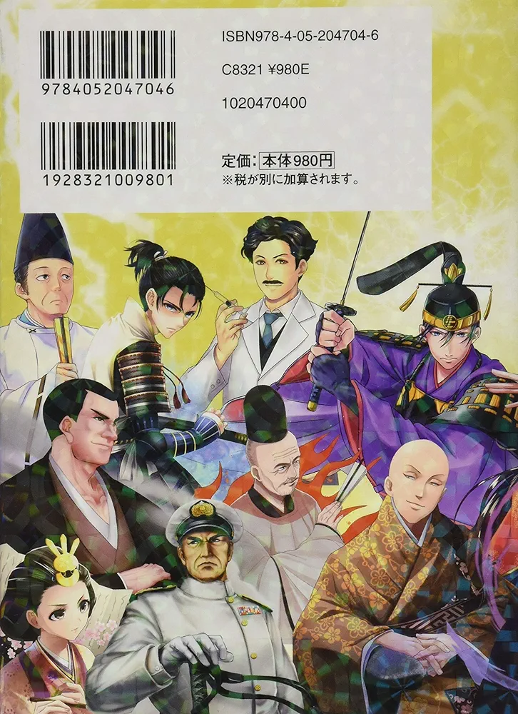 Amazon.co.jp: 最強ライバルビジュアル大百科 (学研ファースト