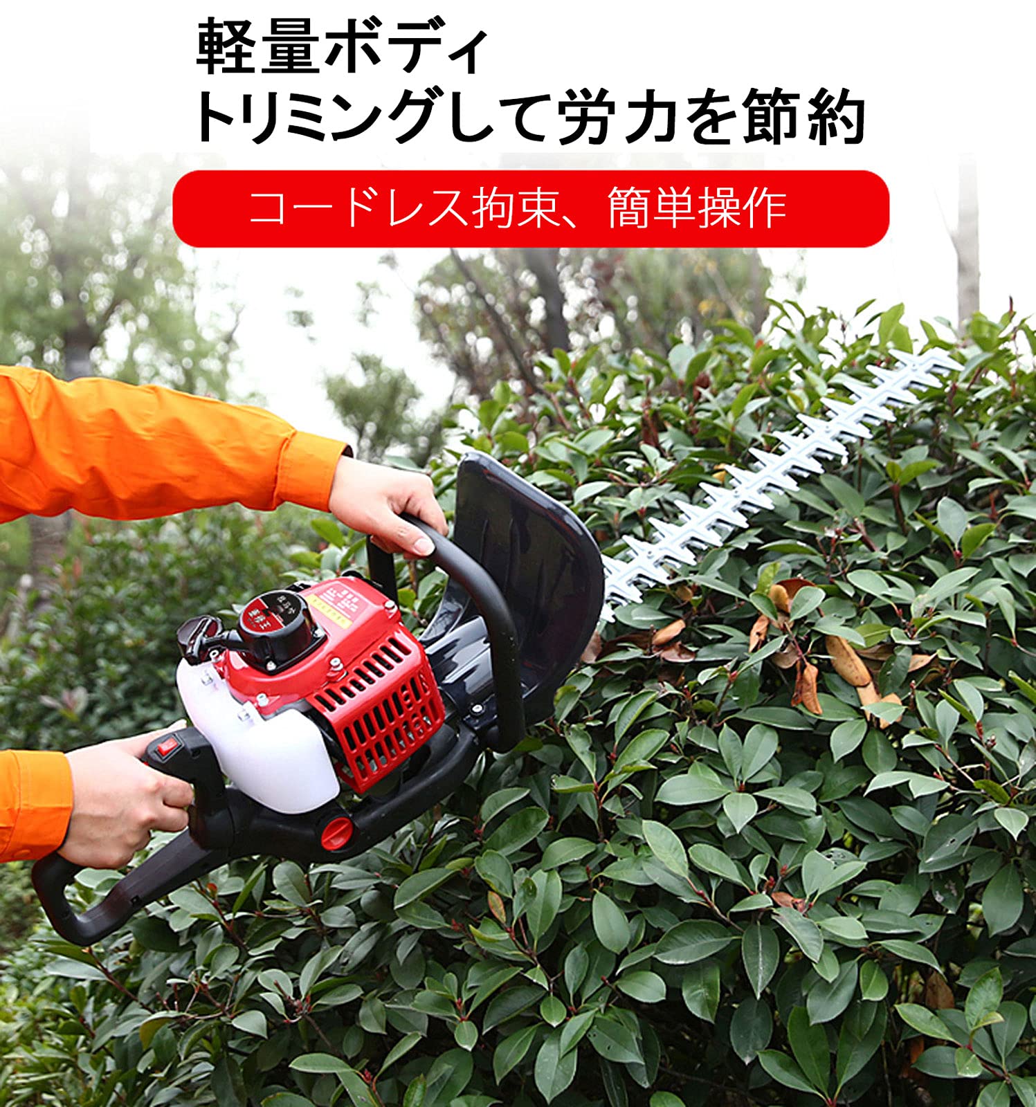 ヘッジトリマ　植木刈り込み機 ヘッジトリマー 植木バリカン 刈り込み幅 350mm」の人気商品一覧