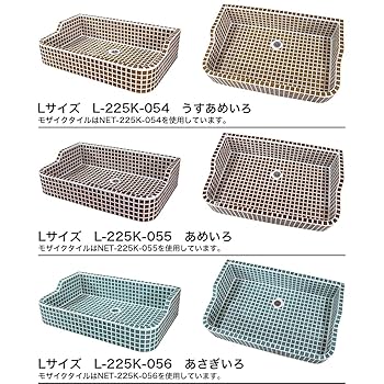 Amazon.co.jp: 昭和レトロなタイル流し台 Lサイズ レトロカラー
