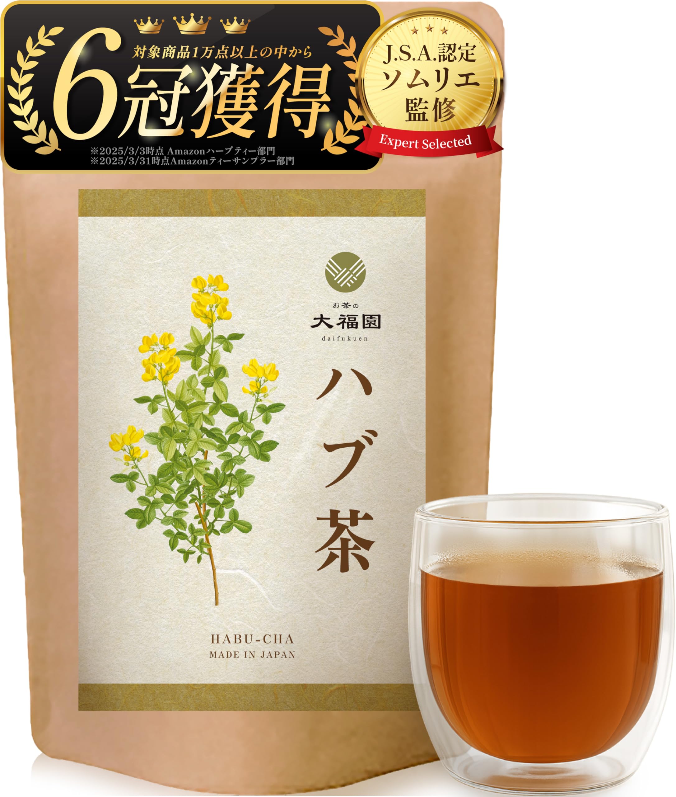Amazon.co.jp: お茶の大福園 ハブ茶 無添加 はぶ茶 ティーバッグ