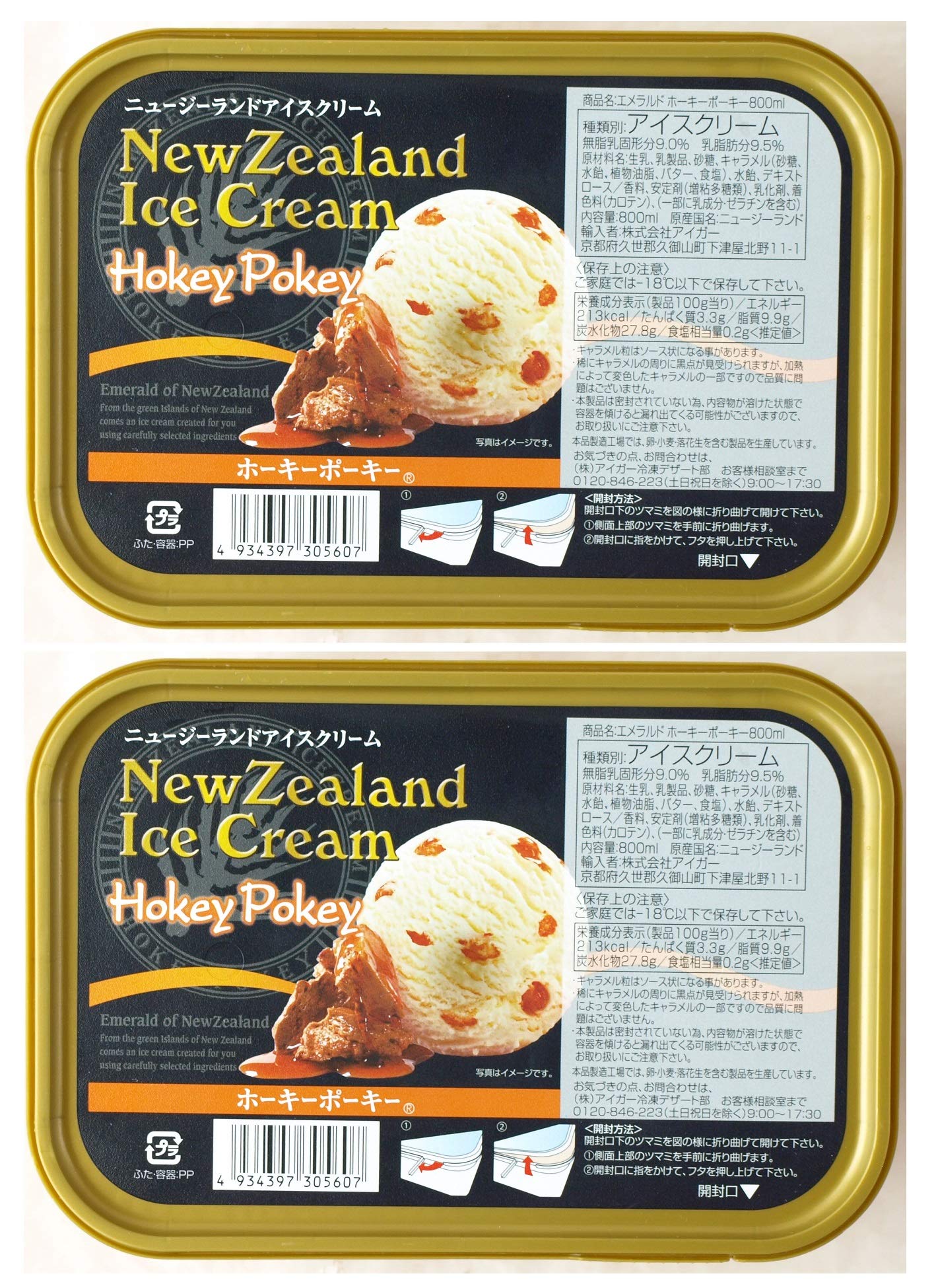 非売品？ トリプルネーム エバニュー 飯盒飯ごう 明治アイスクリーム 非売品？ トリプルネーム エバニュー 飯盒飯ごう 明治アイスクリーム