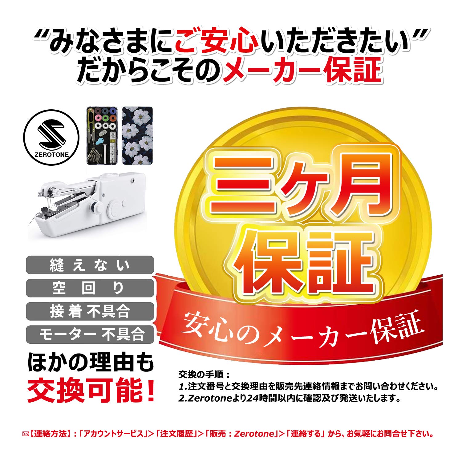 ハンドミシン Amazon | ハンディミシン Zerotone【最新型】ハンドミシン 片手