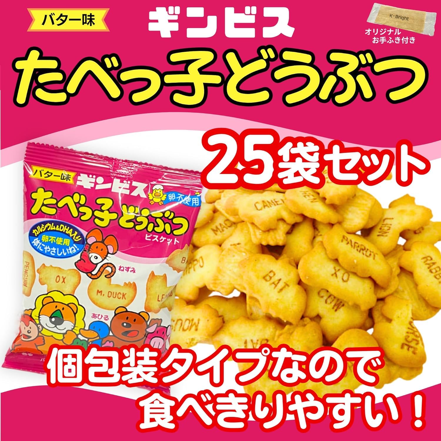 Amazon.co.jp: たべっ子どうぶつ ビスケット 個包装 24g まとめ買い