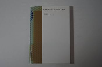 宋書物語 | 東道 定雄 |本 | 通販 | Amazon