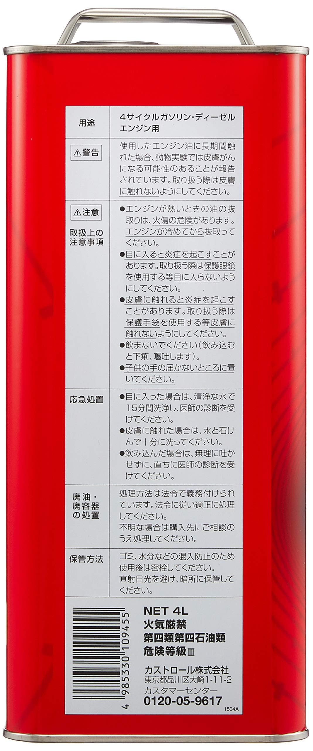 Amazon | Castrol(カストロール) エンジンオイル 10W-30 GTX SL/CF