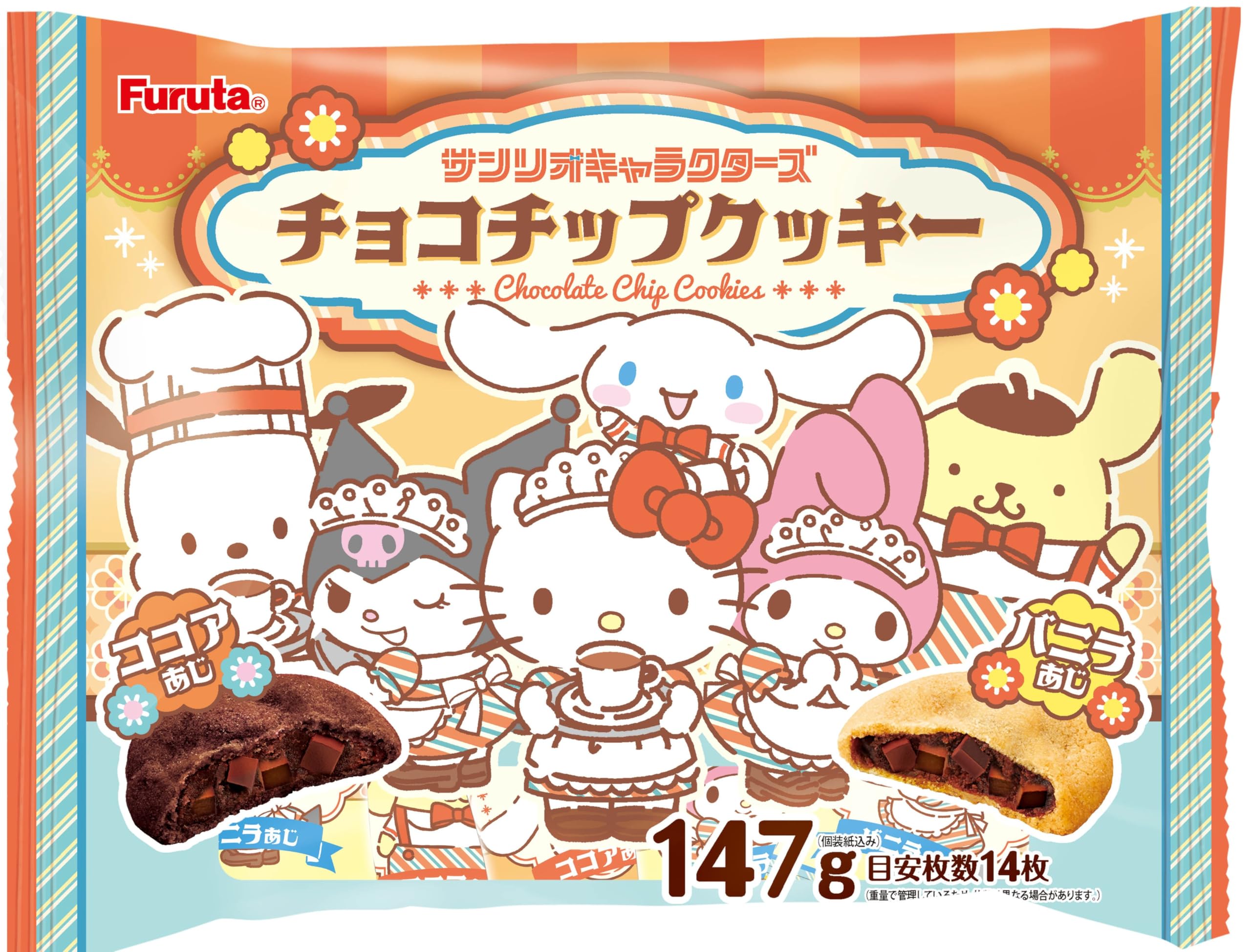Amazon.co.jp: フルタ製菓 サンリオキャラクターズチョコチップ