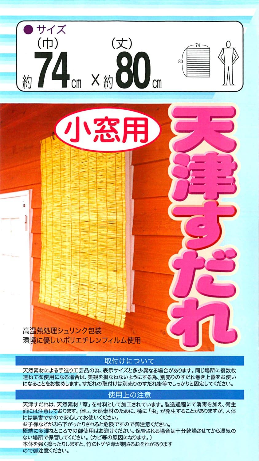 Amazon Co Jp 天津すだれ 小窓用 74 80cm ホーム キッチン