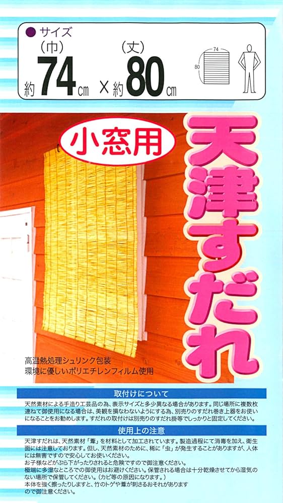 【すだれ】中サイズ  約88×114cm   15枚セット 楽天市場】すだれ 88 112の通販