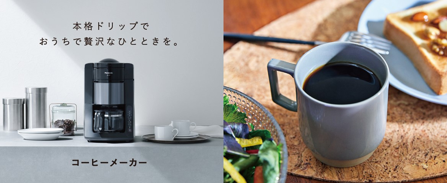 Amazon | 【セット】パナソニック コーヒーメーカー 全自動 ミル付き