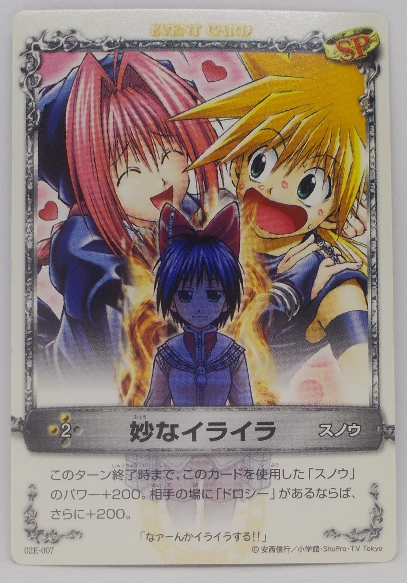 プレイ用】【現状品】 メルヘヴンカードACT.1〜9セミコンプ＋プロモ等