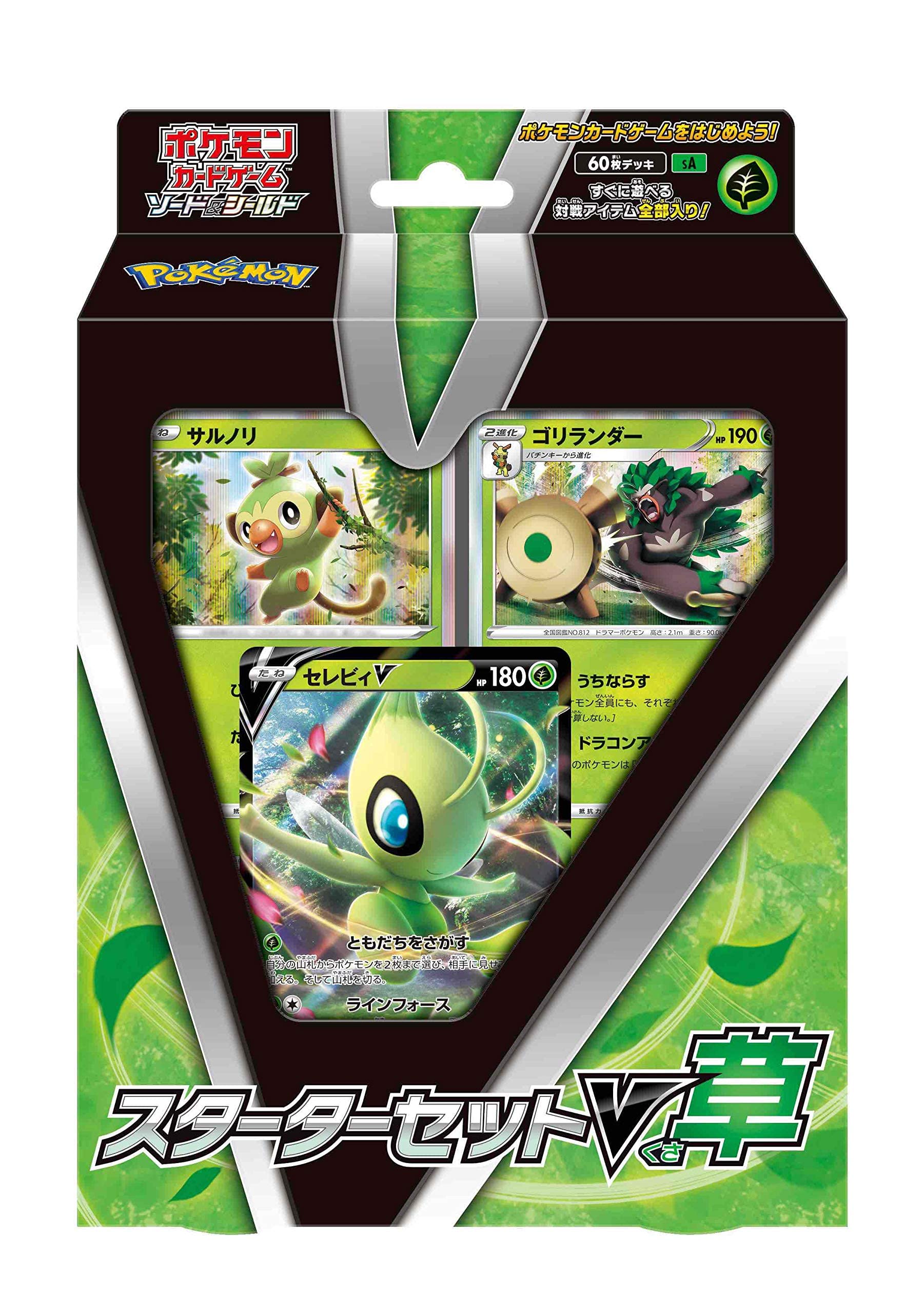 Amazon.com: Pokemon Card Game Sword & Shield Starter Set V Grass Japanese :  Toys & Games
