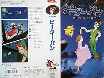 Amazon Co Jp ピーター パン 日本語吹替え Vhs 後藤真寿美 土井美加 内田稔 西本裕行 鈴木弘子 江原正士 牛山茂 北村総一郎 ハミルトン ラスケ クライド ジェロニミ ウィルフレッド ジャクソン Dvd