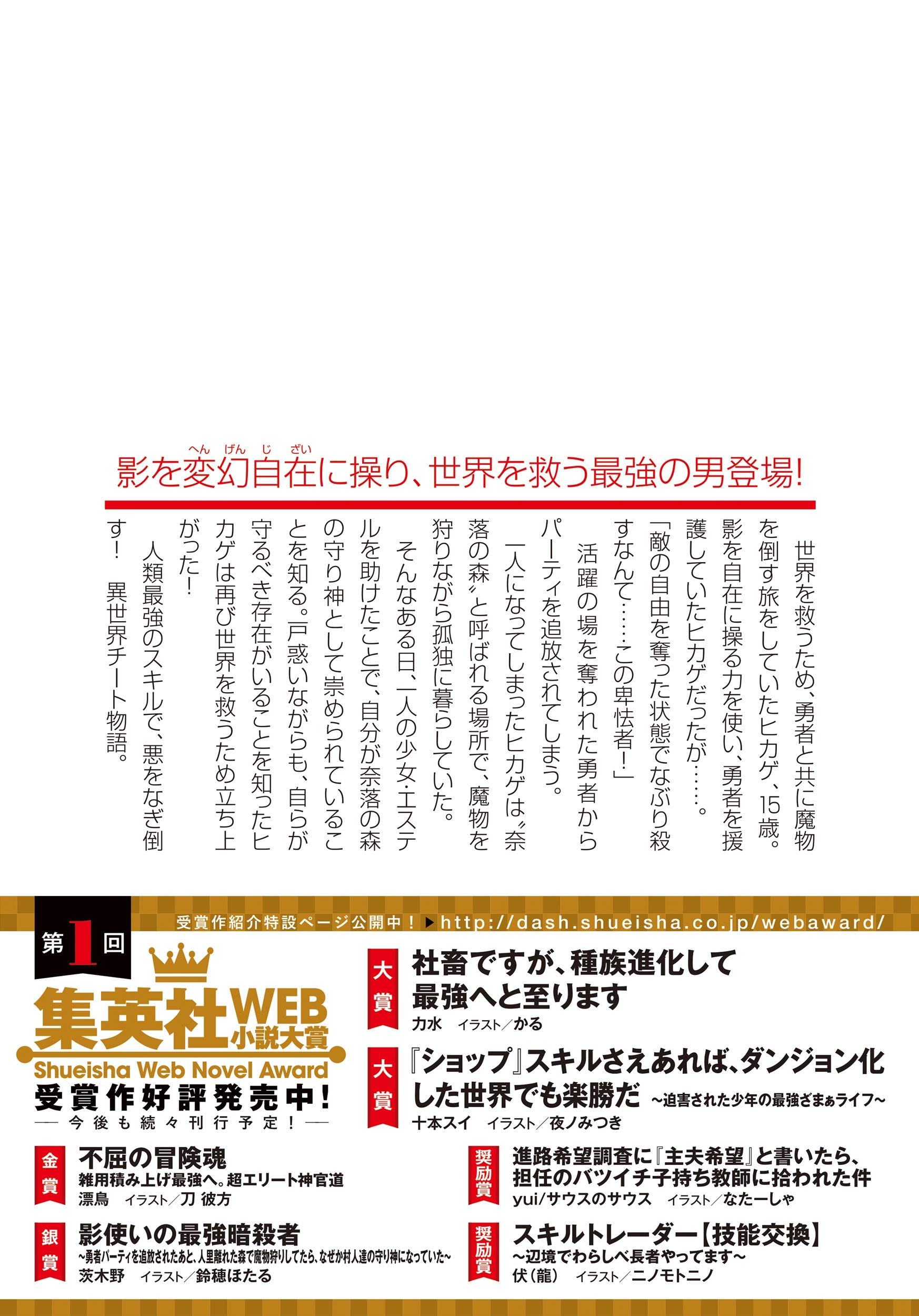 影使いの最強暗殺者 勇者パーティを追放されたあと 人里離れた森で魔物狩りしてたら なぜか村人達の守り神になっていた ダッシュエックス文庫 茨木野 鈴穂 ほたる 本 通販 Amazon