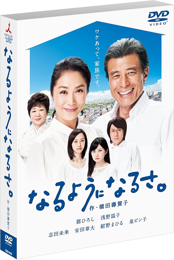 Amazon 金曜ドラマ なるようになるさ。 DVDBOX TVドラマ Amazon 金曜ドラマ なるようになるさ。 DVDBOX TVドラマ