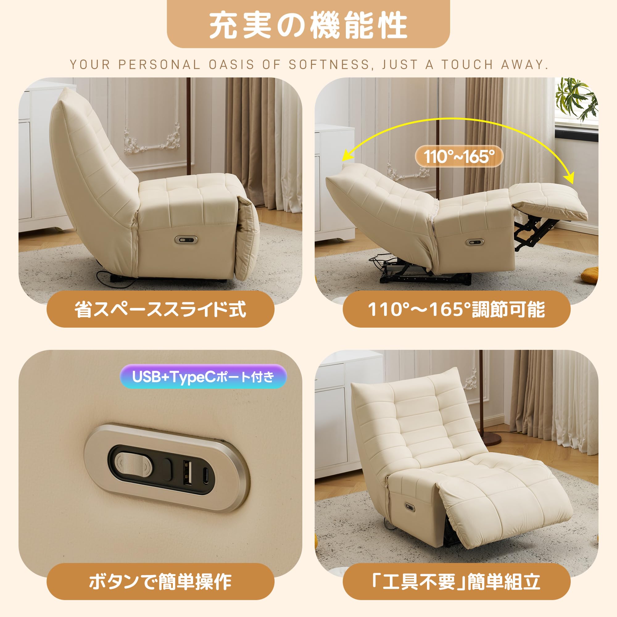 Amazon｜電動ソファ 1人掛け リクライニングチェア USB Type-Cポート