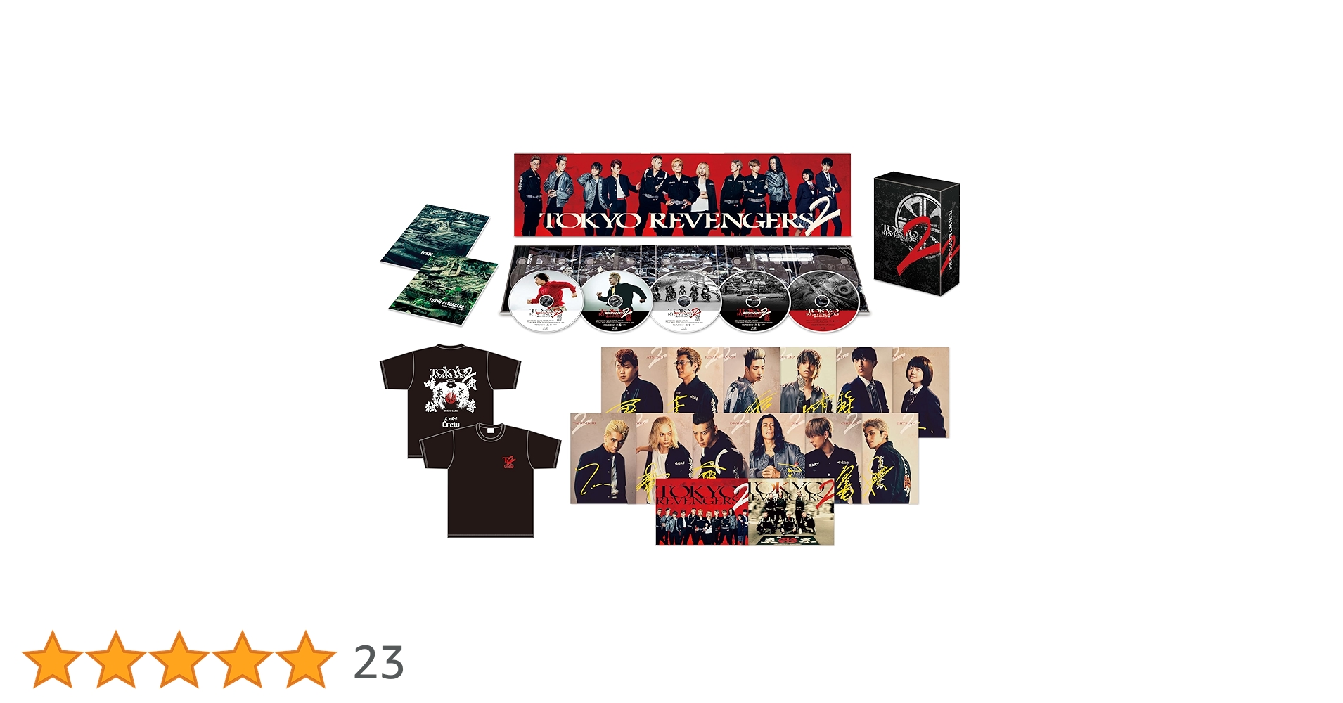 Amazon.co.jp: 【Amazon.co.jp限定】東京リベンジャーズ2 血の