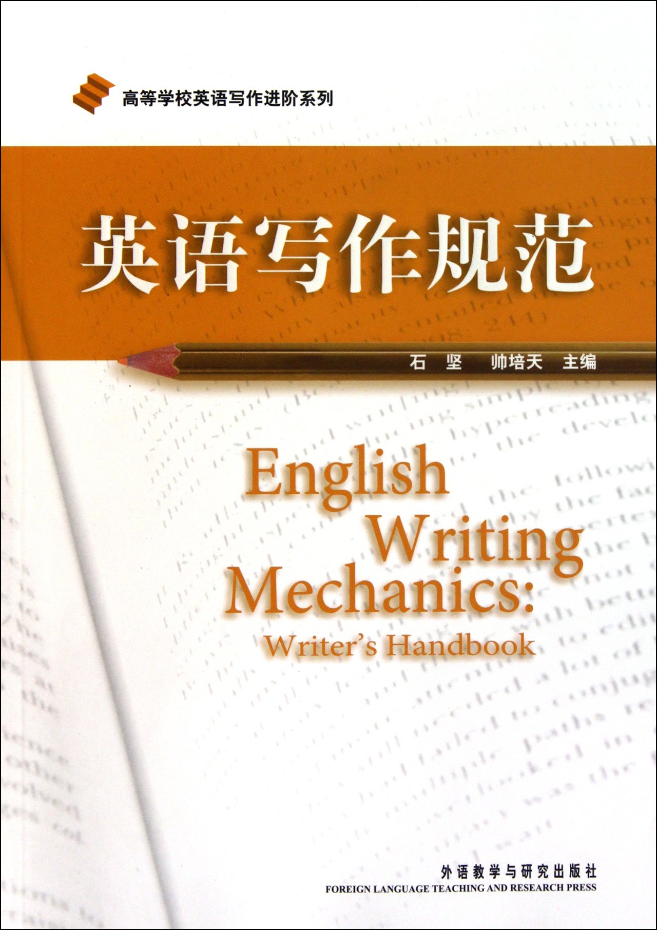English writing specifications