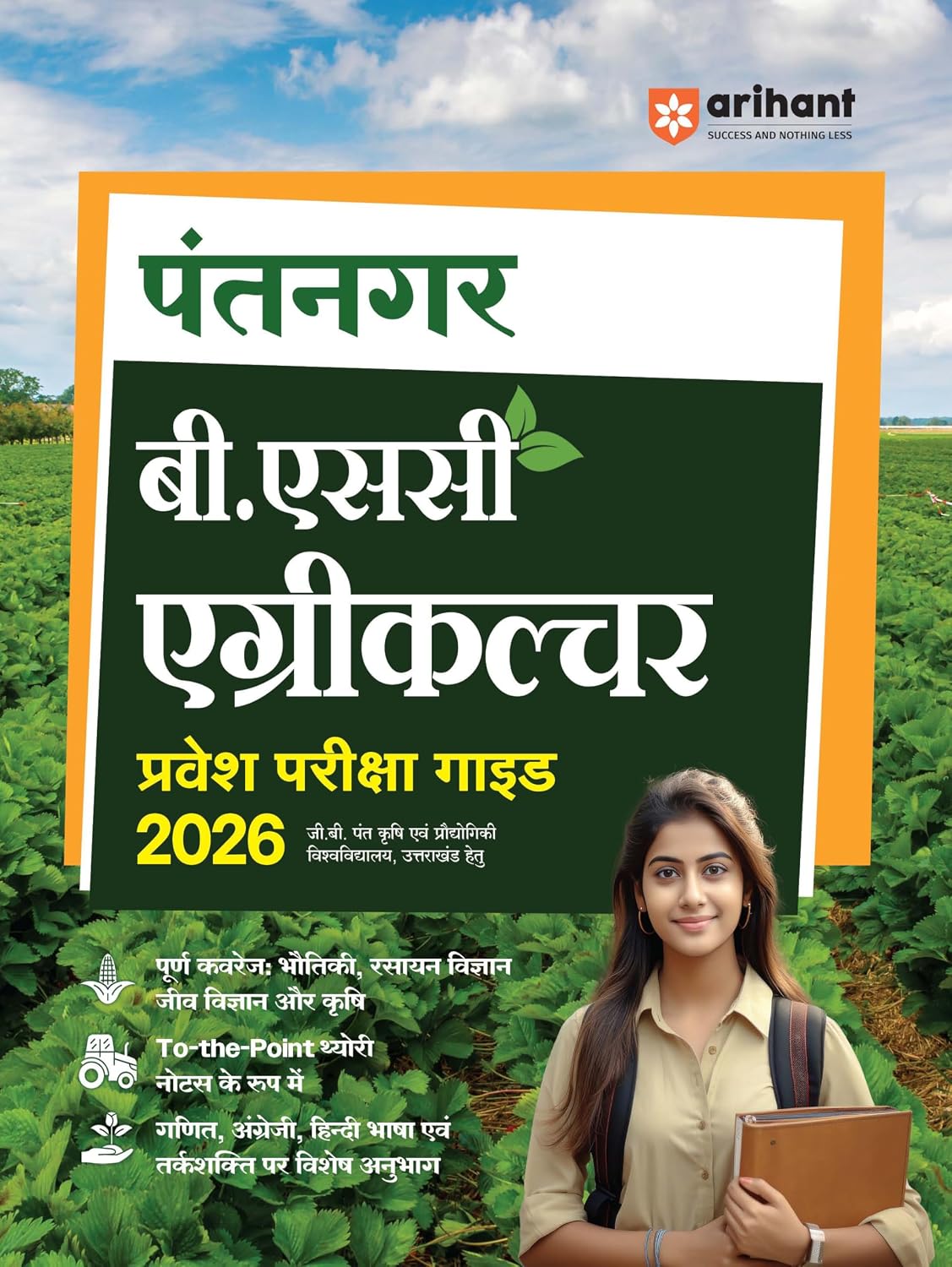 Arihant Pantnagar B.Sc Agriculture Entrance Exam Guide 2026 | For G.B. Pant University of Agriculture & Technology, Uttarakhand | Complete Coverage of Physics, Chemistry, Biology, Agriculture | Notes-Based Theory | Special Section of Maths, English, Hindi & Reasoning | Hindi Medium