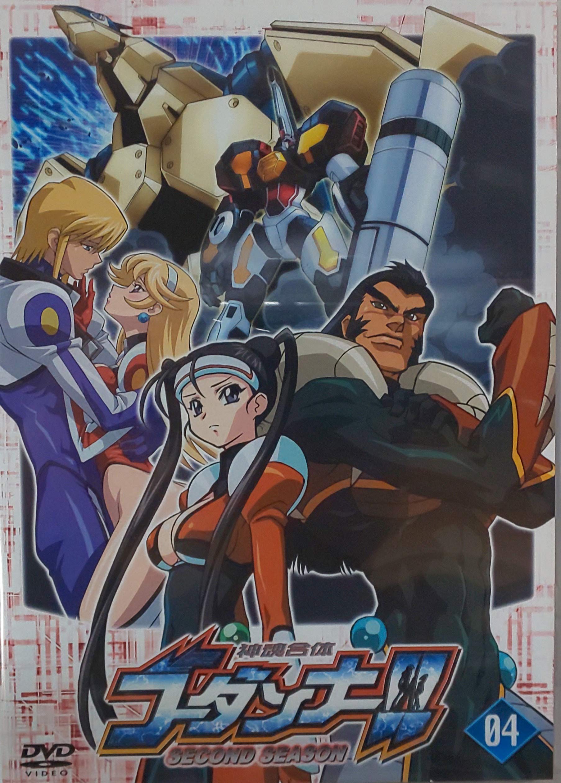 Amazon.co.jp: 神魂合体ゴーダンナー!!SECOND SEASON 4 [DVD