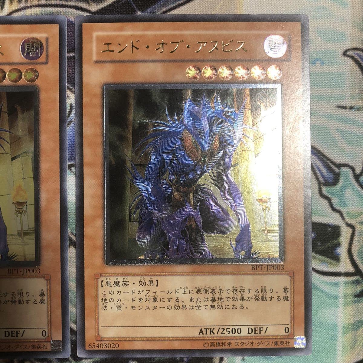 遊戯王 - 遊戯王カード【エンド•オブ•アヌビス】アルティメットレア レリーフ キズあり【遊戯王】アルティメットレア◇エンド・オブ・アヌビス