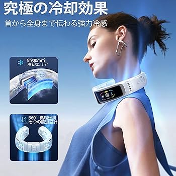 Amazon | 【次世代 AIネッククーラー】 RANVOO AICE3 スマート
