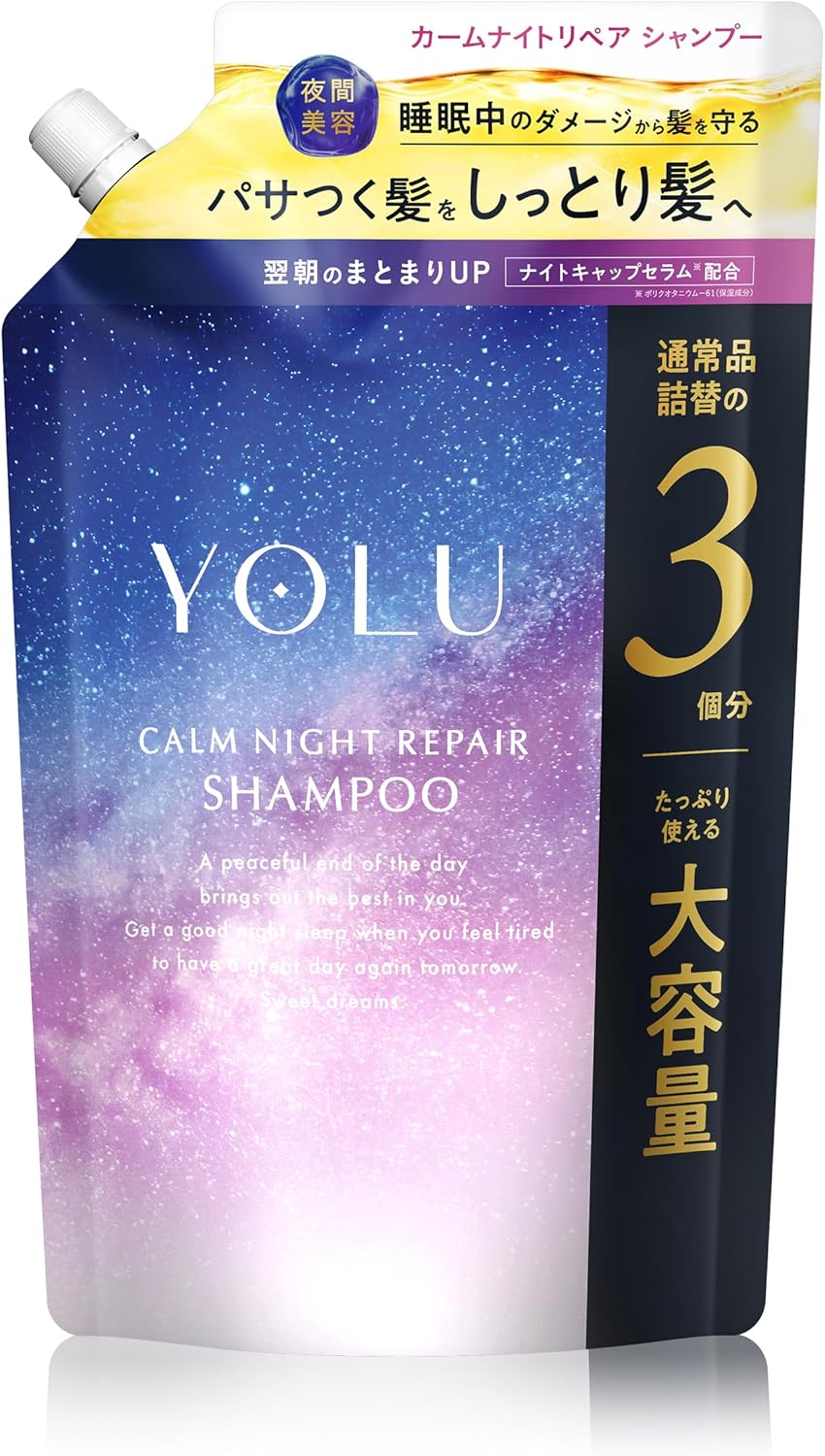 YOLU ヨル シャンプー 詰め替え 大容量 カームナイトリペア 【通常品詰替3個分】