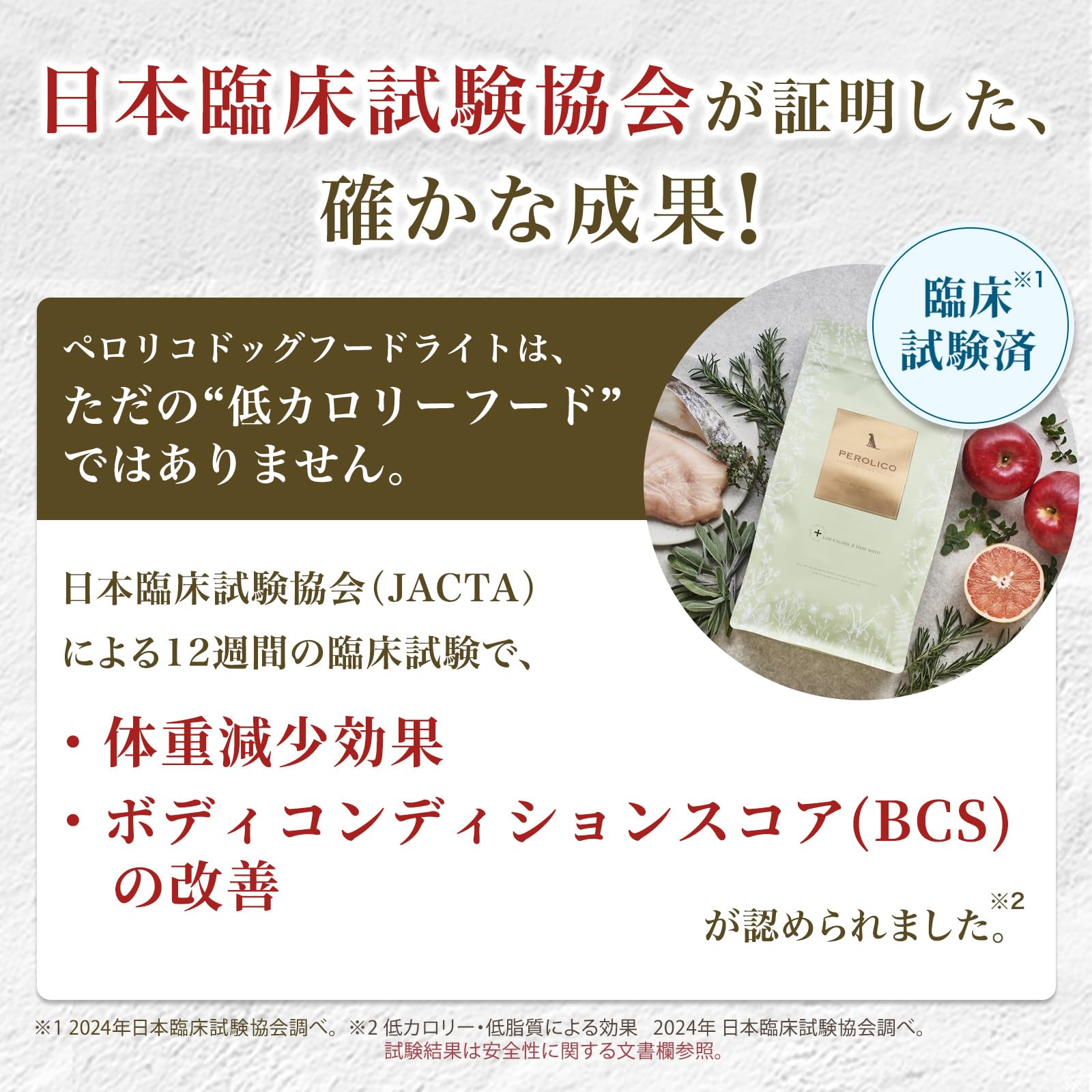 PEROLICO ドッグフード Light 2袋セット Amazon.co.jp: ペロリコ ドッグフード ライト （1.8kg） 全犬種 1歳