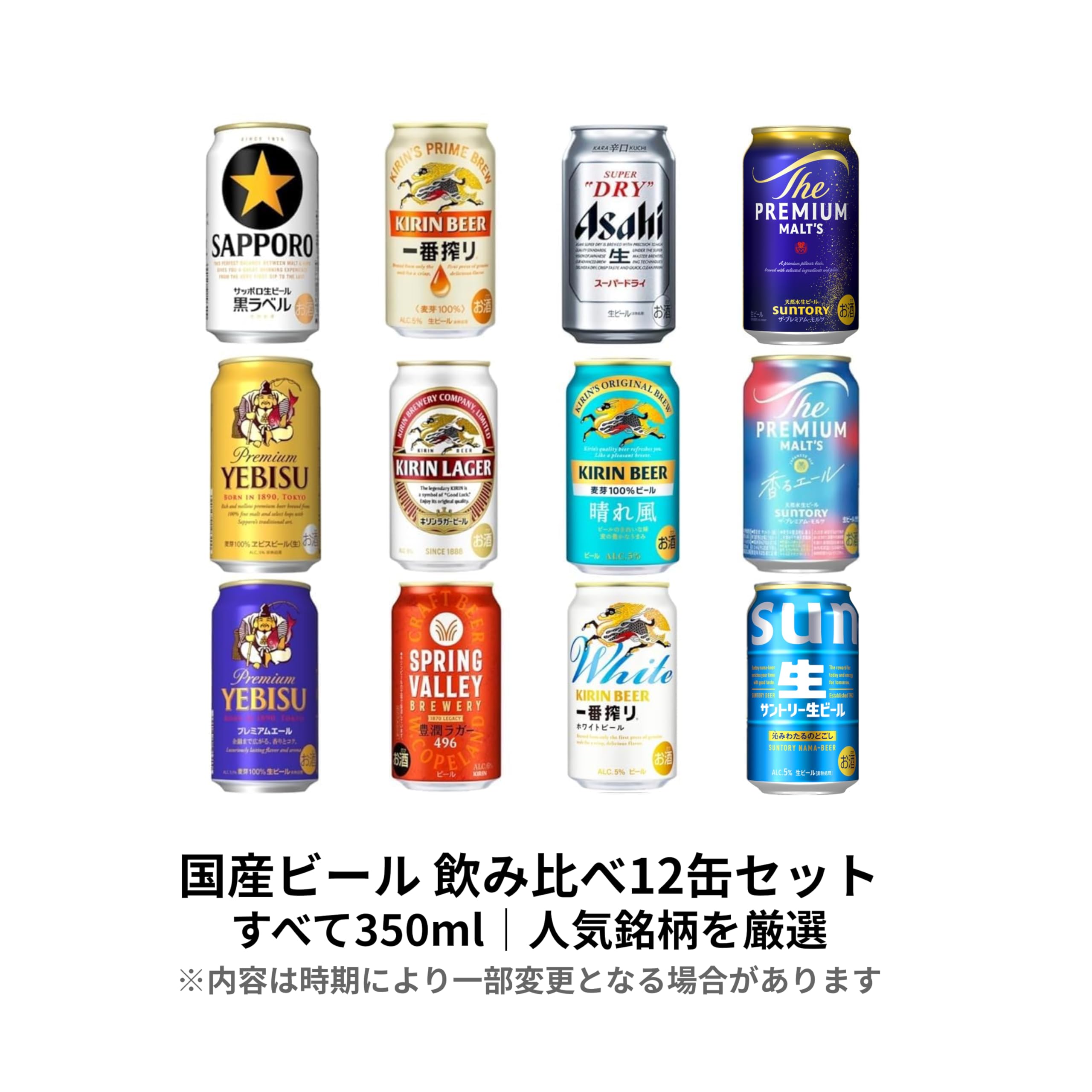 Amazon.co.jp: 国産ビール 飲み比べ 350ml 12缶 ギフトセット