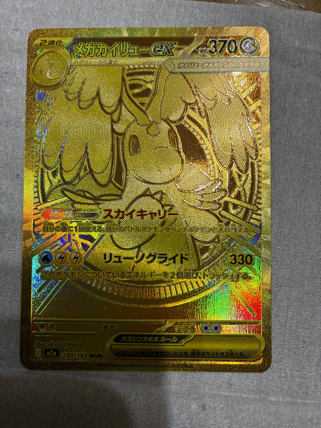 Pokemon Card Game MEGA High Class Pack MEGA Dream ex India | Ubuy