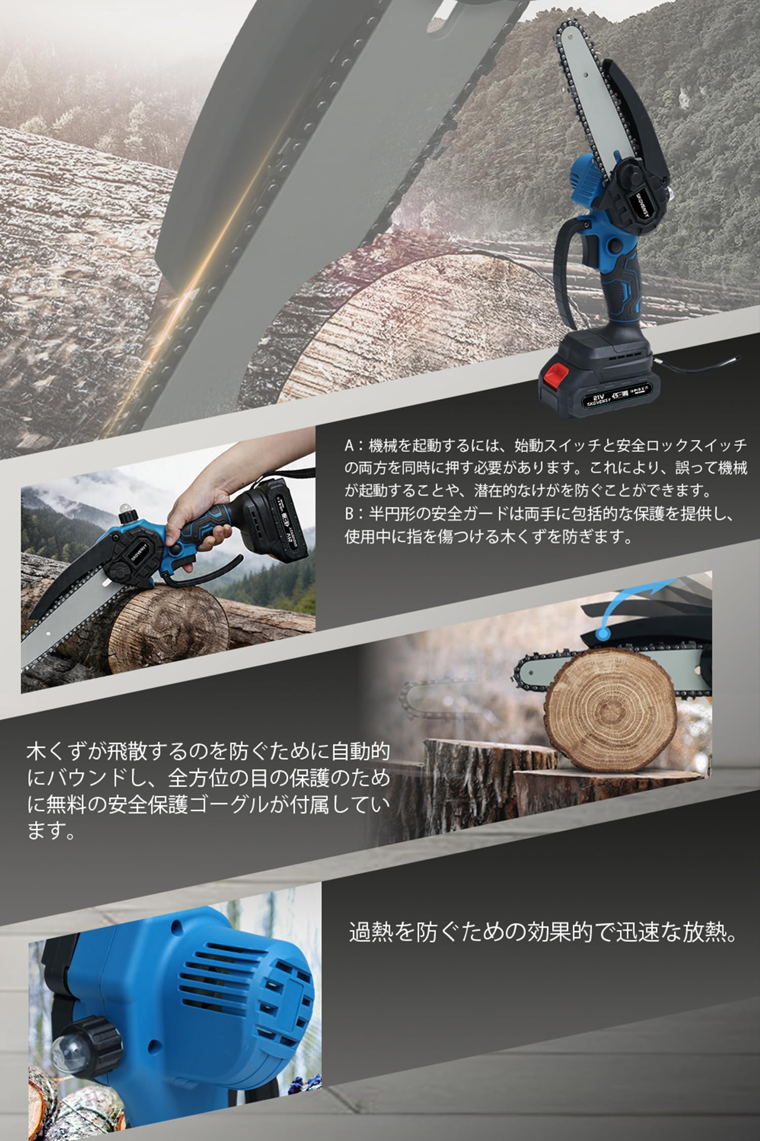 Amazon.co.jp: チェーンソー 充電式 ブラシレスモーター 充電式