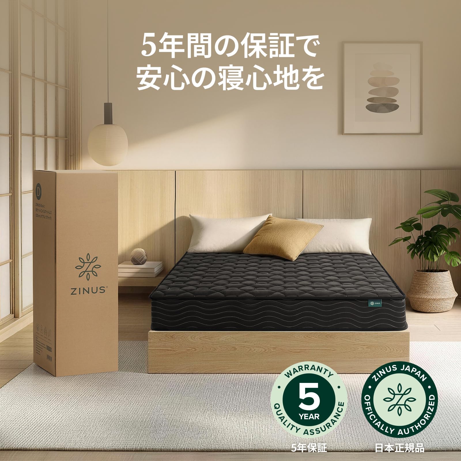 Amazon.co.jp: Zinus(ジヌス): ポケットコイル