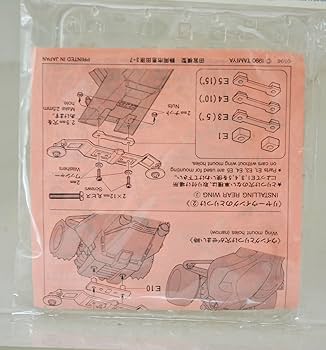 Amazon | タミヤ グレードアップパーツシリーズ No.085 GP.085