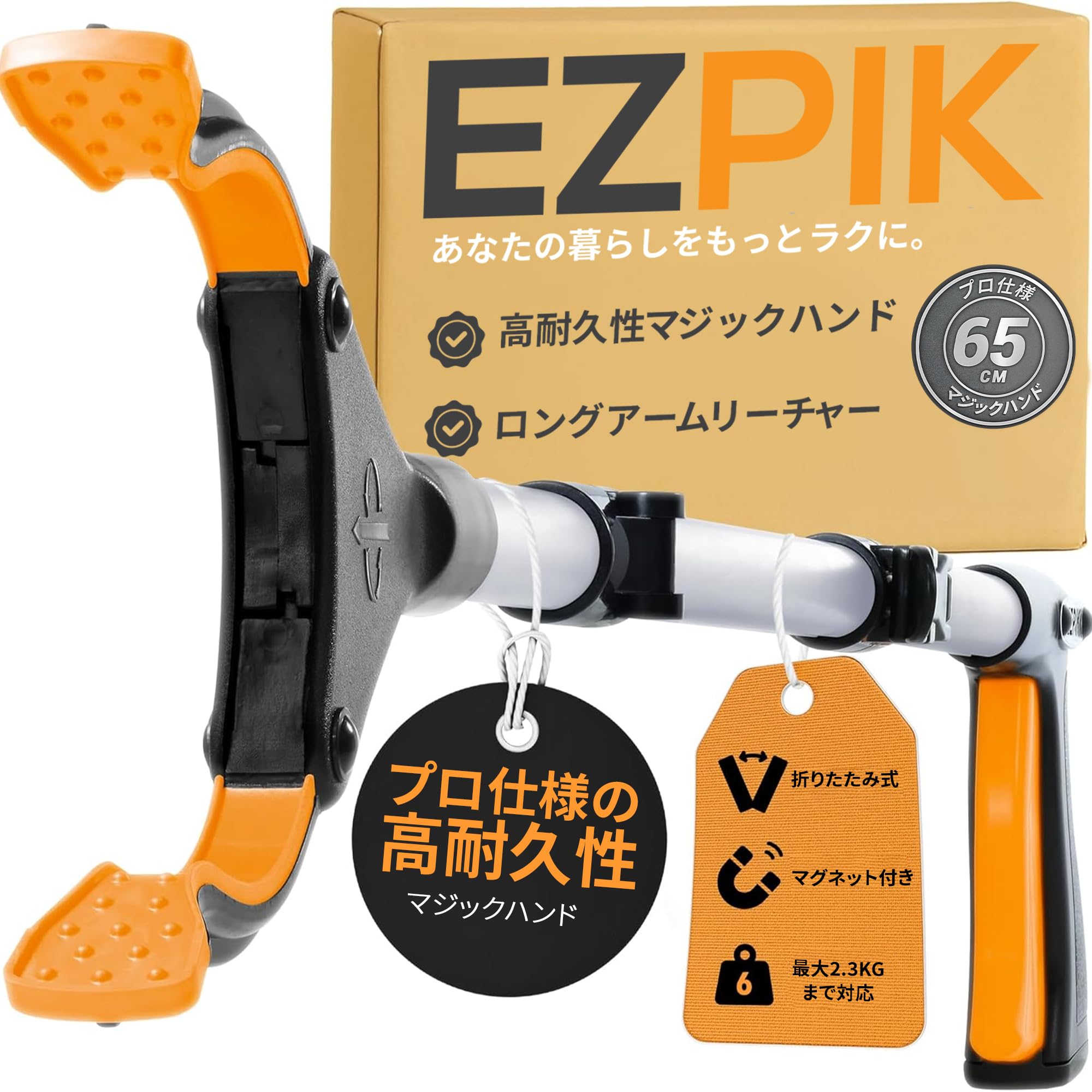 Amazon.co.jp: EZPIK（イージーピック）マジック ハンド お助けハンド