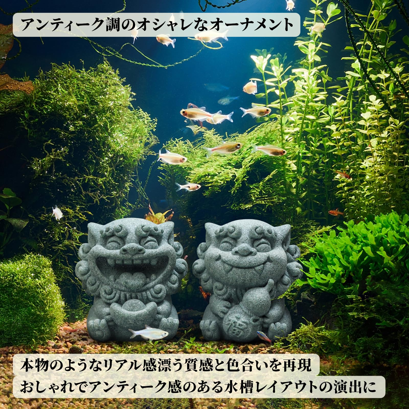 Amazon.co.jp: アクアリウム 水槽 オブジェ シーサーデザイン 装飾