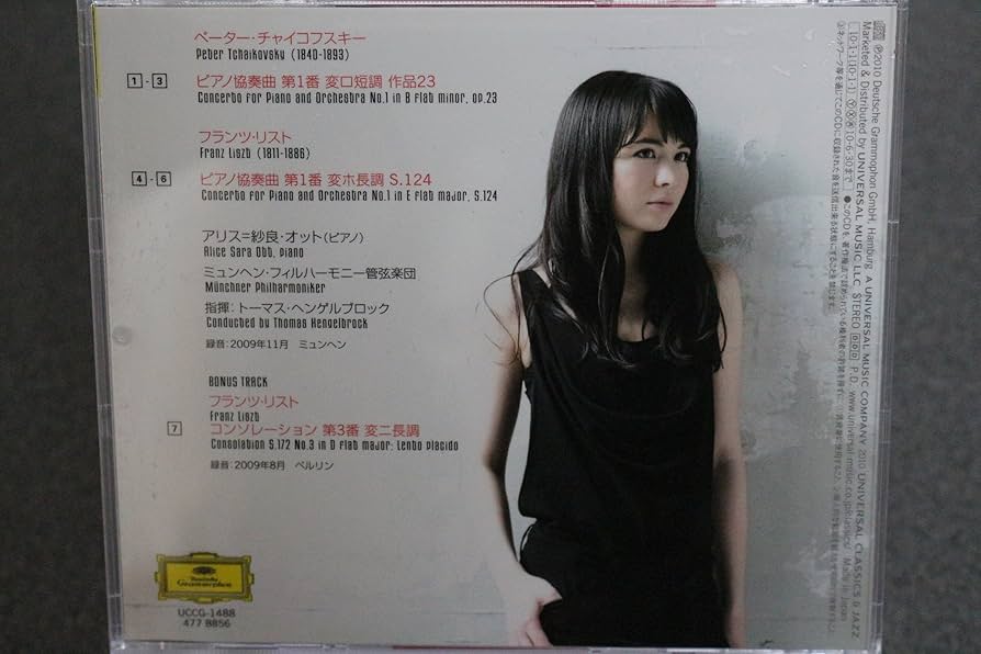 【直筆サイン付】アリス=紗良・オット　チャイコフスキー:ピアノ協奏曲第1番 Amazon.co.jp: チャイコフスキー:ピアノ協奏曲第1番: ミュージック