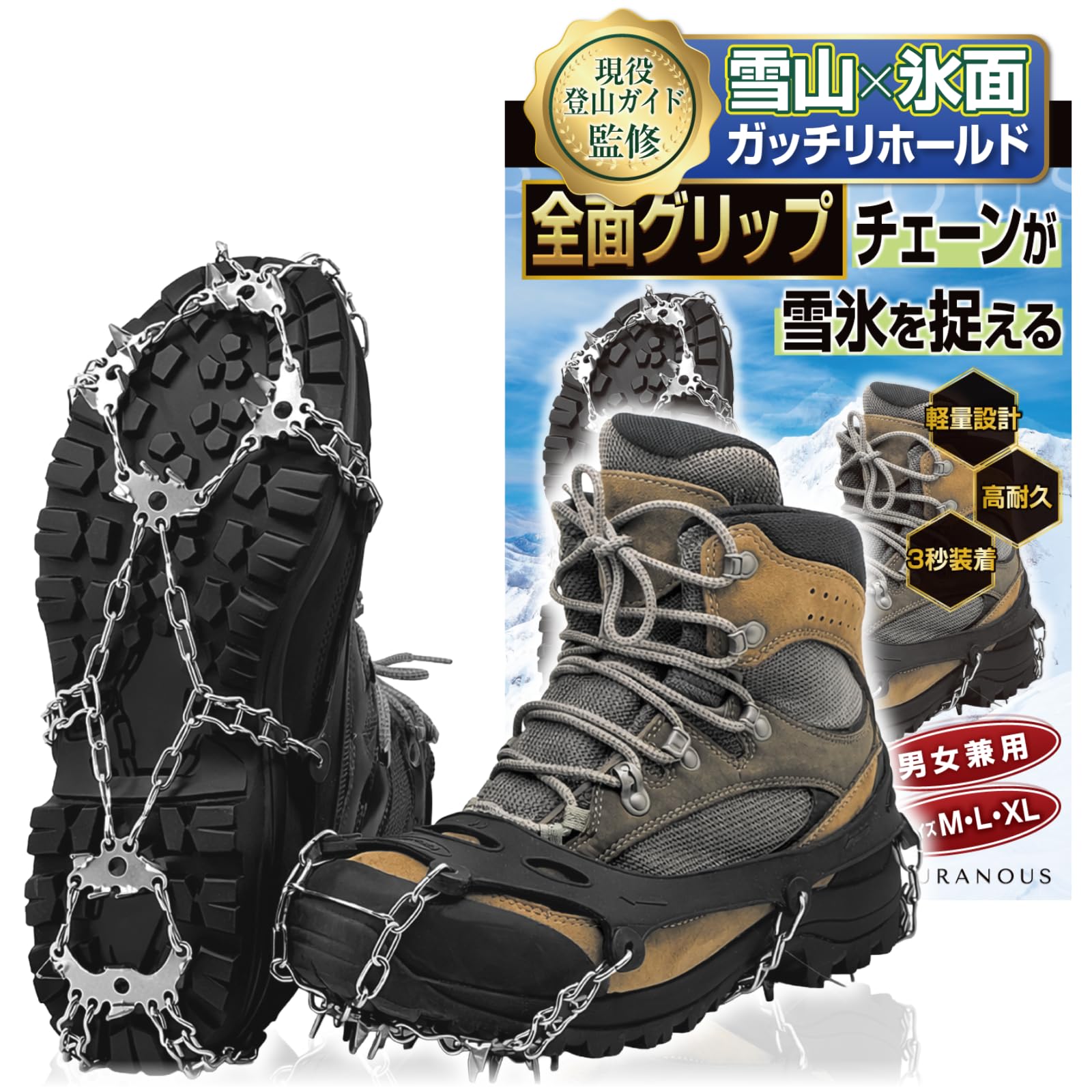 BURANOUS 24本爪アイゼン:雪の低山で安定歩行 | AethelGem レビュー
