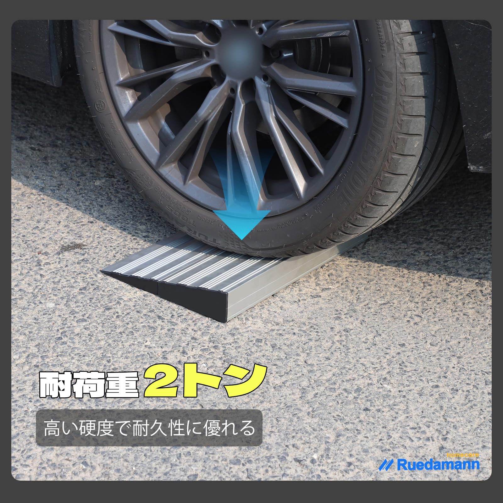 Amazon.co.jp: Ruedamann 段差スロープ 高さ5cm 耐荷重2000KG 車椅子
