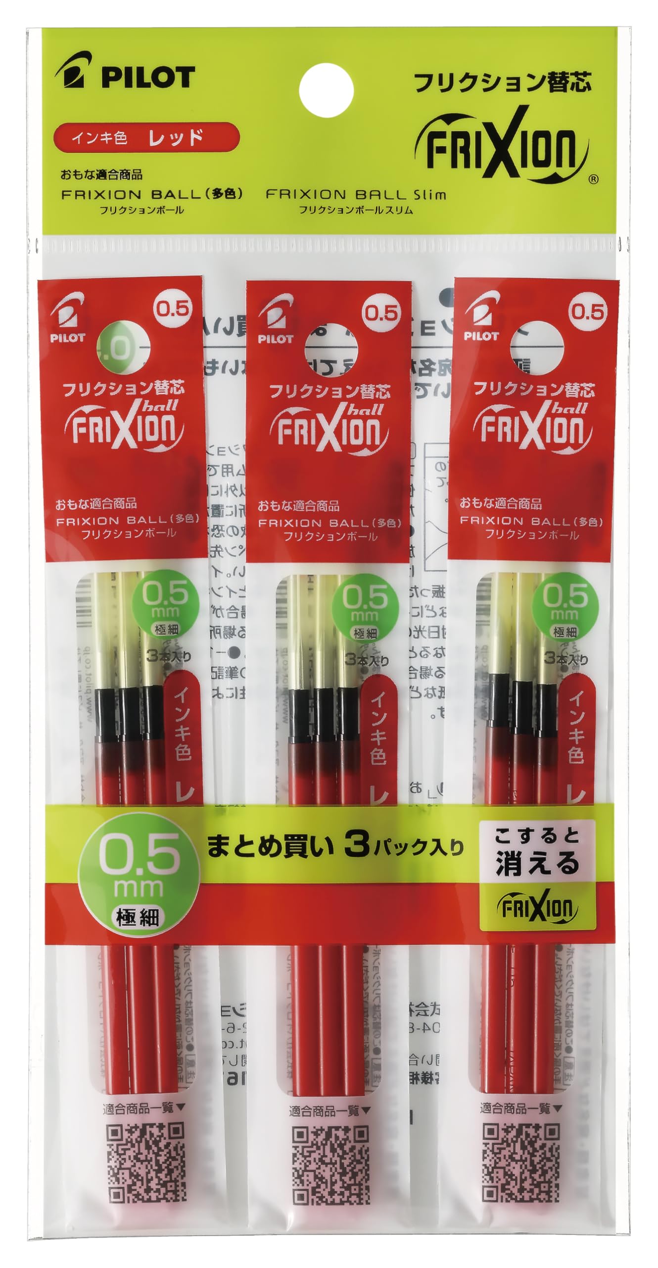 PILOT Ball Pen Refill Friction Colorless Refill 05 3P R PLFBTRF90EF3R3 red