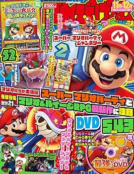 Amazon.co.jp: てれびげーむマガジン November 2024 (カドカワゲーム