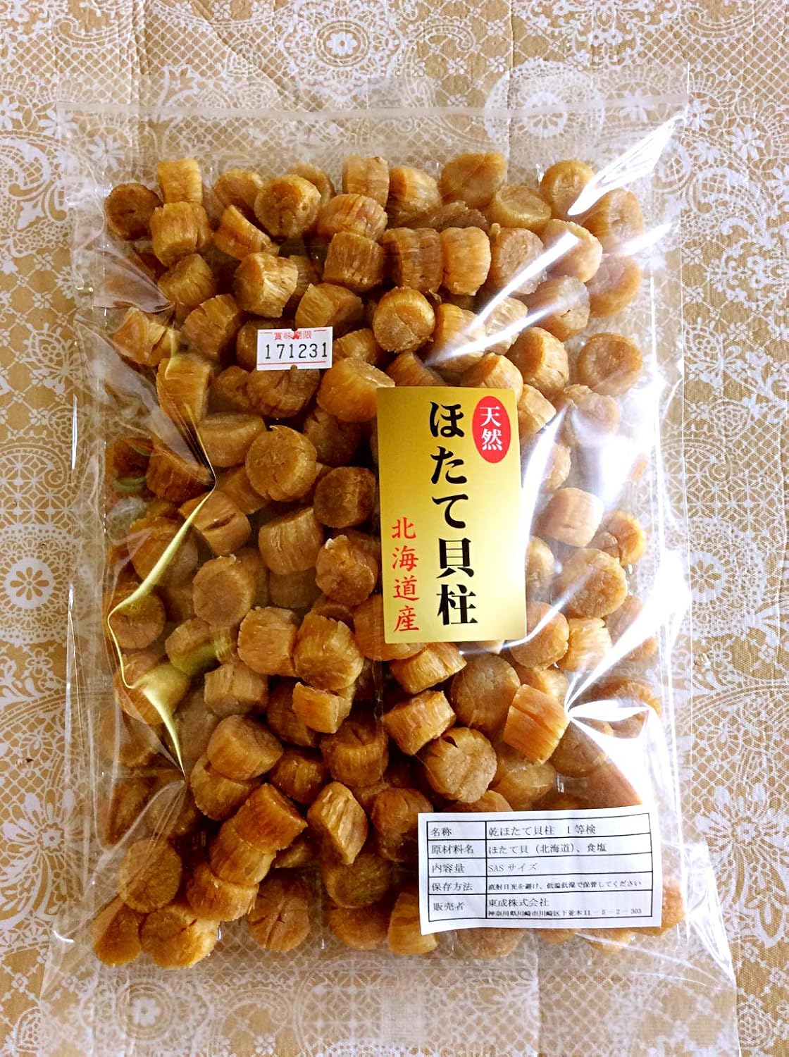 早い者勝ち！1等検干し貝柱1kg 北海道産SASサイズ 北海道産1等検】干し貝柱 1KG入 SASサイズ (360粒前後入) ソフト