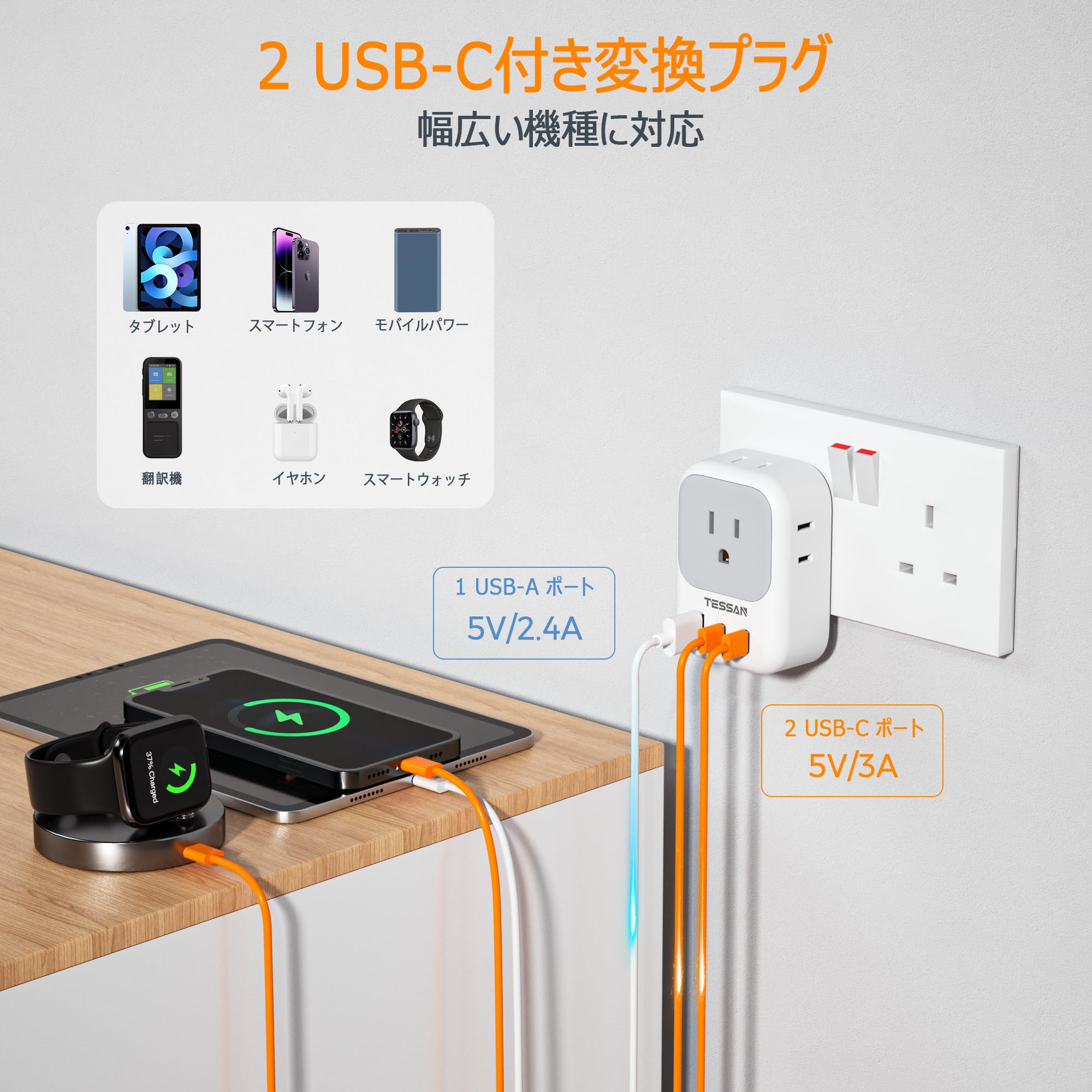 海外 bfタイプ 変換プラグ USB-C付き TESSAN 2個type-c 2個USB-A 4個AC差込口 変換器 電源変換アダプター イギリス シンガポール 香港 マレーシア マカオなどコンセント変換対応 出張 旅行 便利グッズ