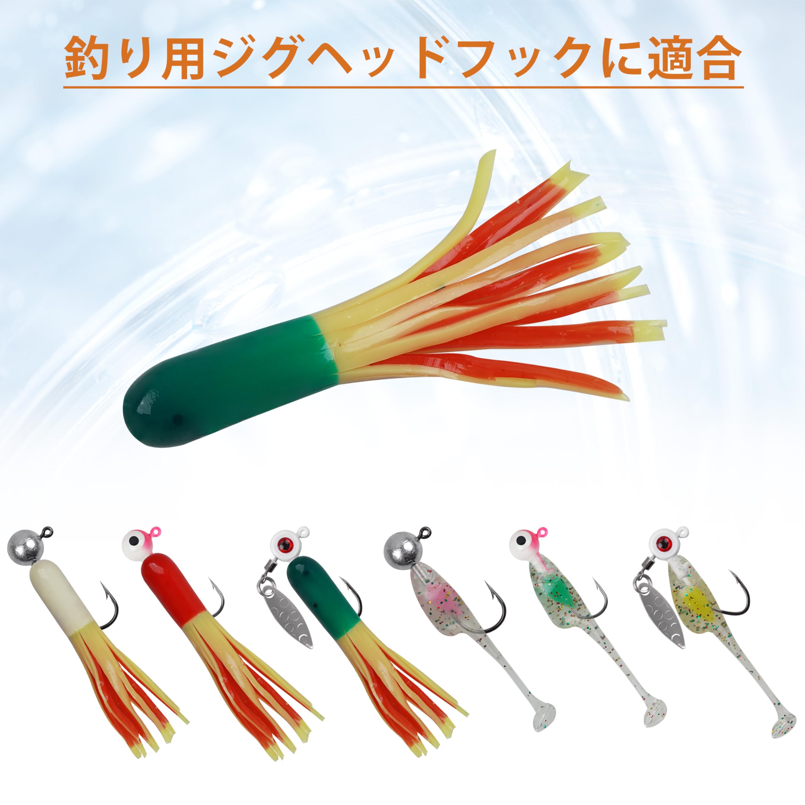 Amazon.co.jp: チューブベイト 5cm ミニ 釣りワームセット バス